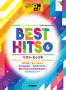 STAGEA Vol.12 Best Hits 6